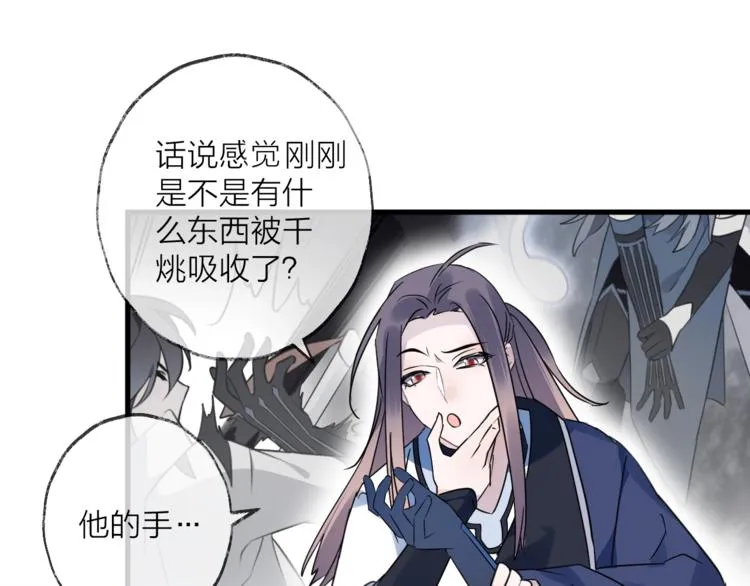 第41话 在灵魂中 第42页