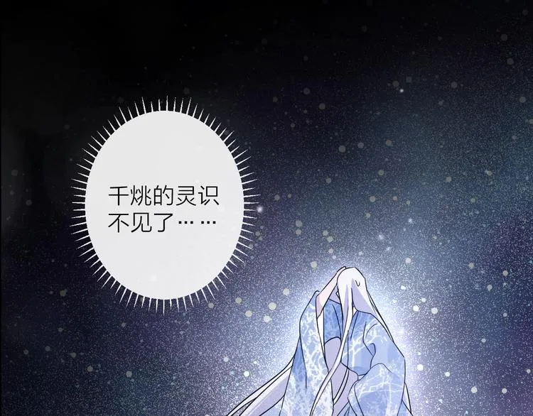 第41话 在灵魂中 第44页