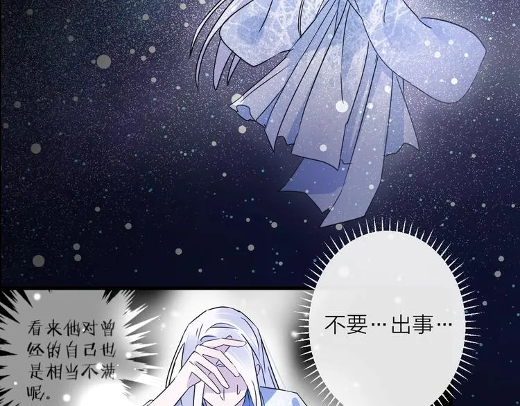 第41话 在灵魂中 第45页