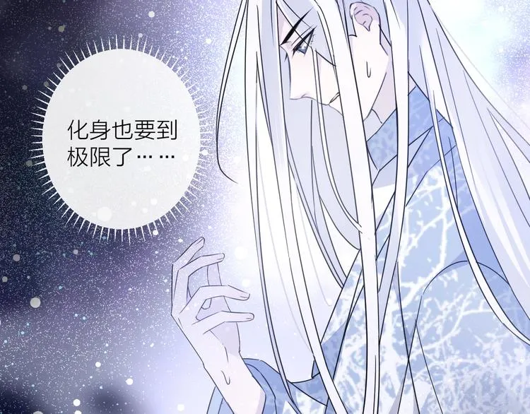 第41话 在灵魂中 第47页