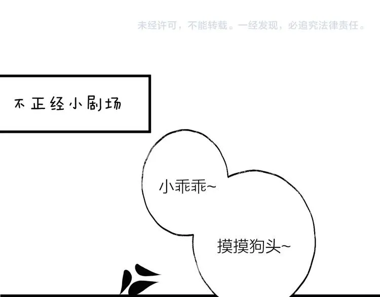 第41话 在灵魂中 第62页