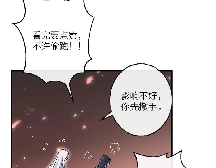 第41话 在灵魂中 第65页