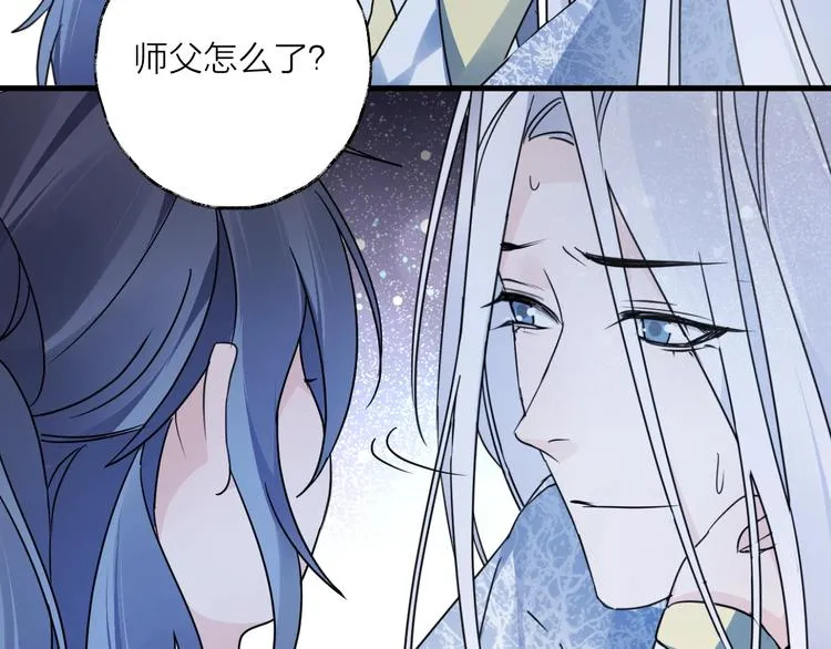 第42话 为时已晚？ 第2页