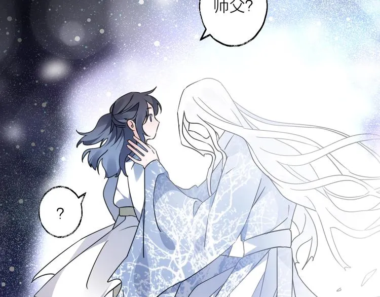 第42话 为时已晚？ 第4页