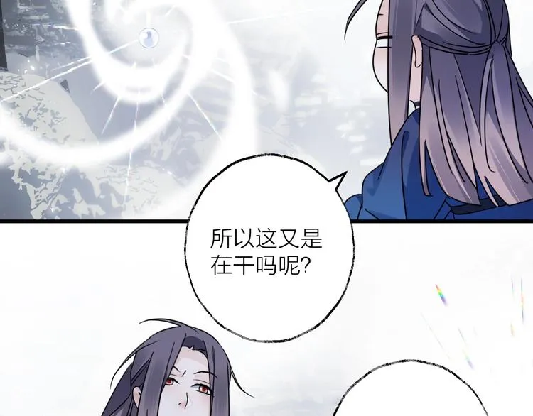 第42话 为时已晚？ 第9页