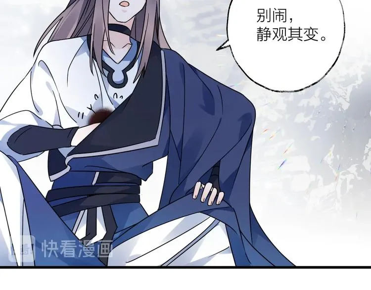 第42话 为时已晚？ 第10页