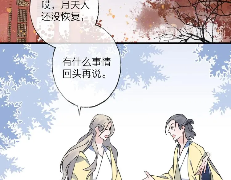 第42话 为时已晚？ 第22页