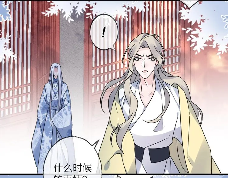 第42话 为时已晚？ 第24页