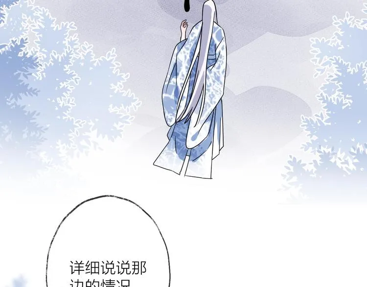 第42话 为时已晚？ 第26页