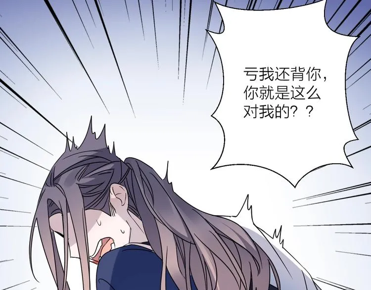 第42话 为时已晚？ 第35页