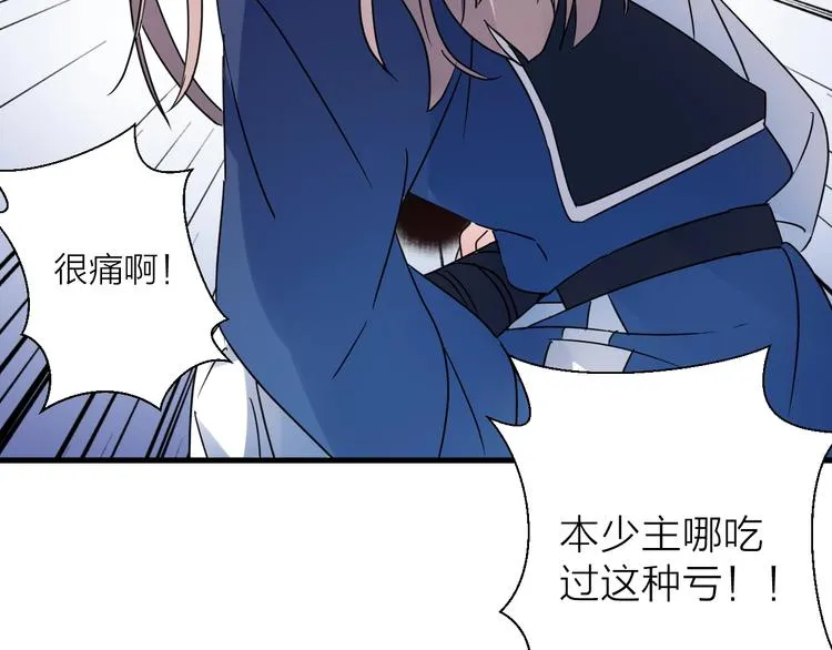 第42话 为时已晚？ 第36页