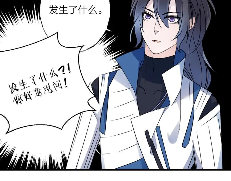 第42话 为时已晚？ 第40页