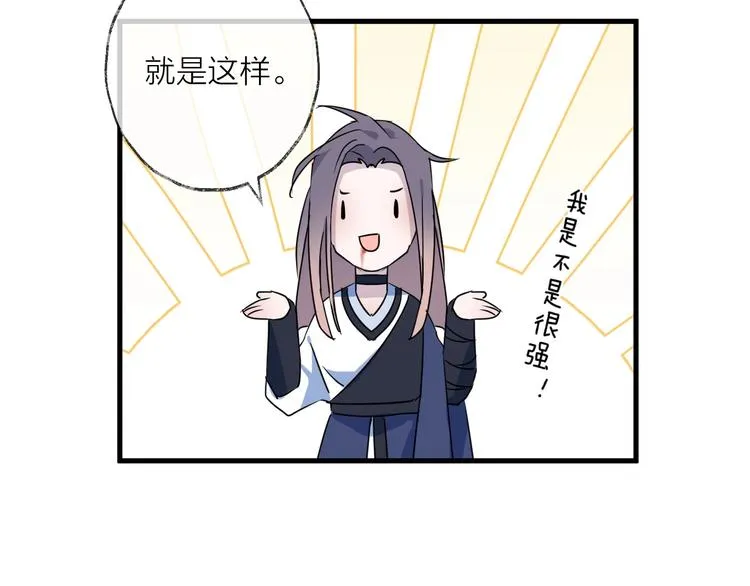第42话 为时已晚？ 第42页