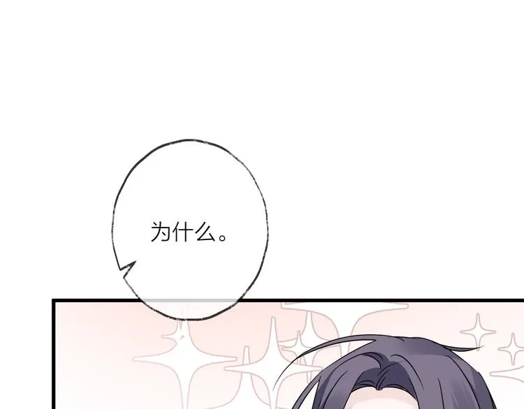 第42话 为时已晚？ 第45页