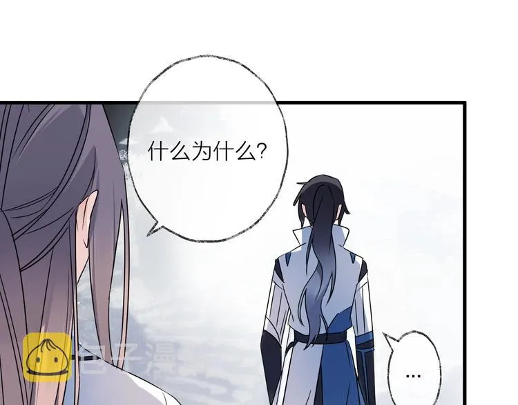 第42话 为时已晚？ 第47页