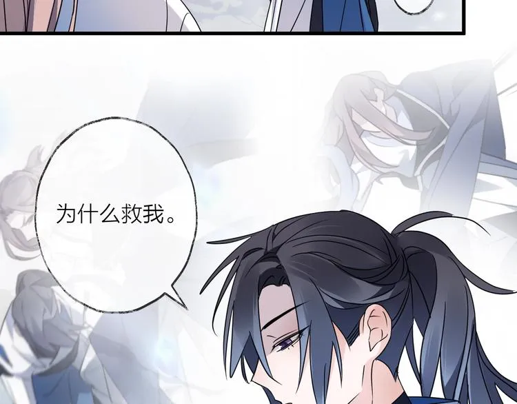 第42话 为时已晚？ 第48页