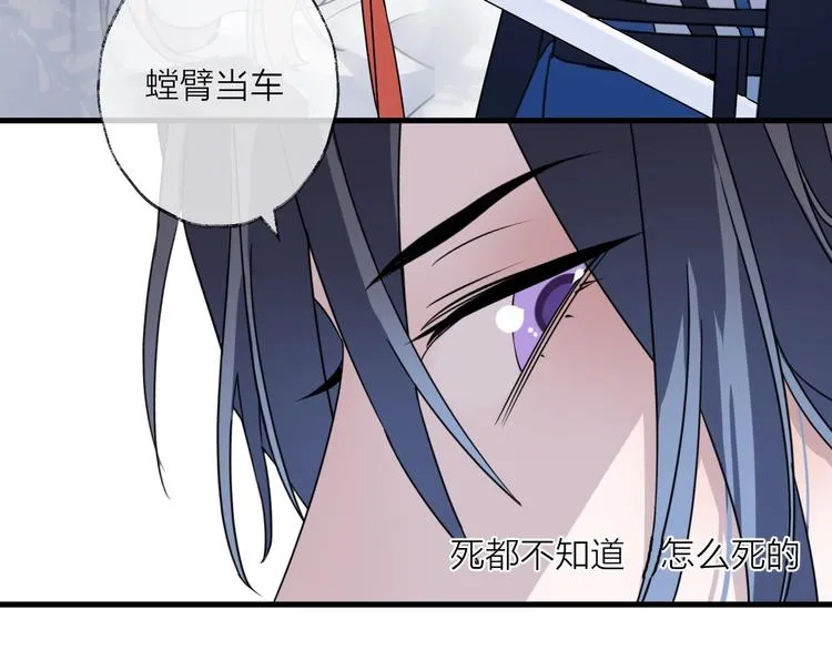 第42话 为时已晚？ 第50页
