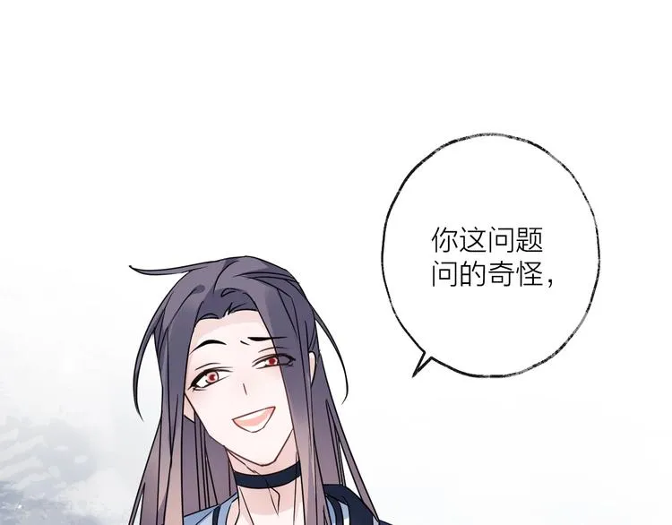 第42话 为时已晚？ 第51页
