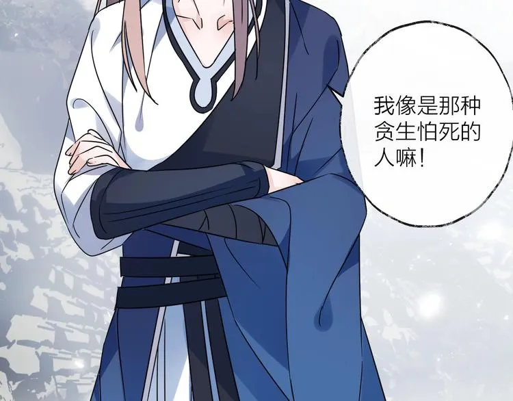 第42话 为时已晚？ 第52页