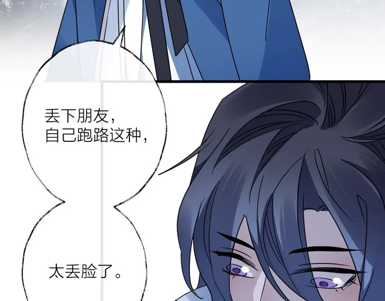 第42话 为时已晚？ 第53页