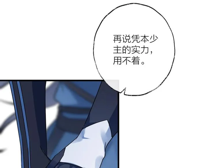 第42话 为时已晚？ 第55页
