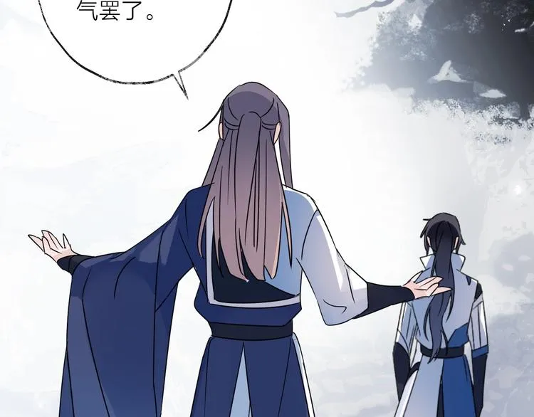 第42话 为时已晚？ 第58页