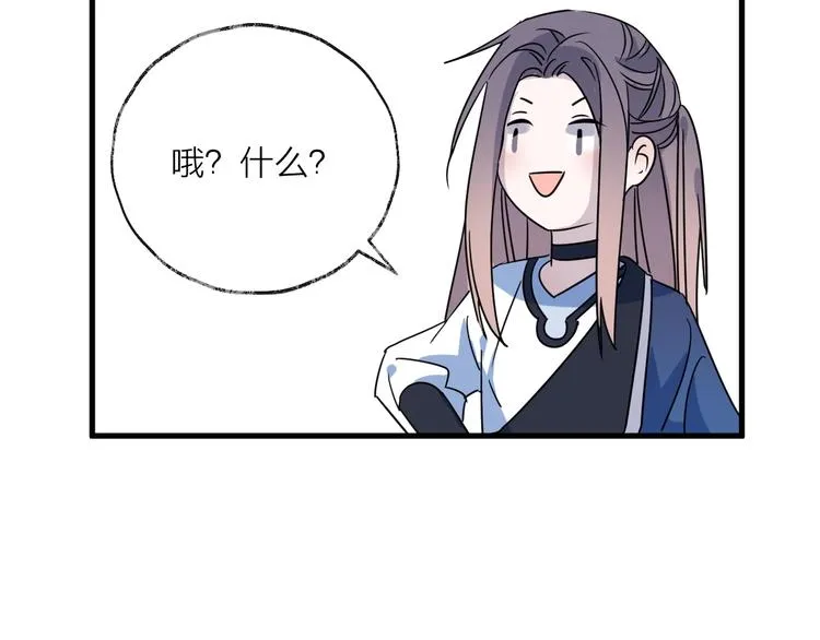 第42话 为时已晚？ 第60页