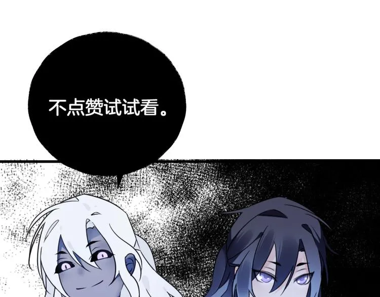 第42话 为时已晚？ 第68页