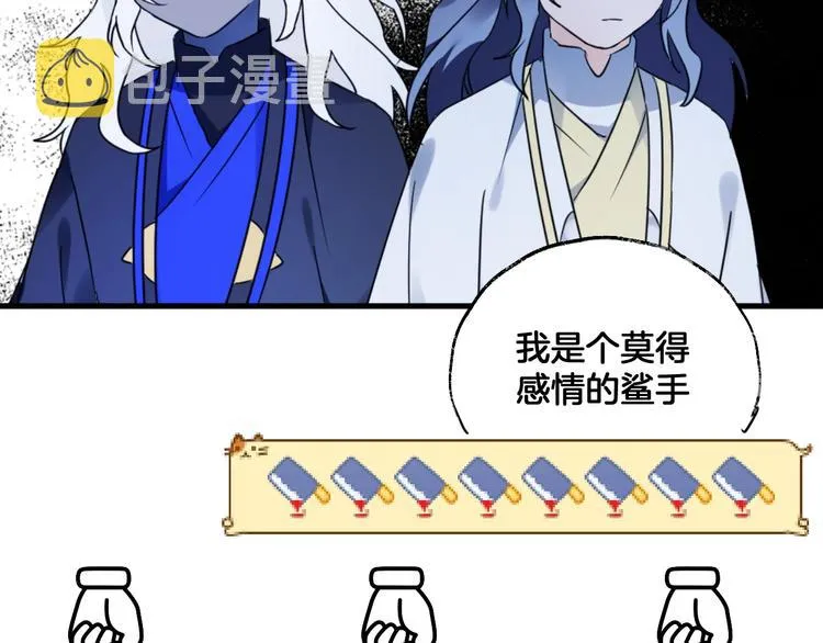 第42话 为时已晚？ 第69页