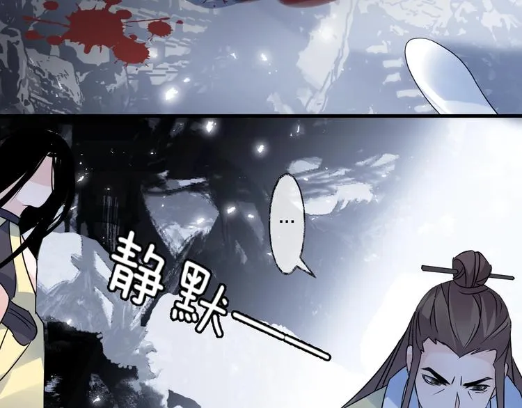 第43话 朋友 第3页