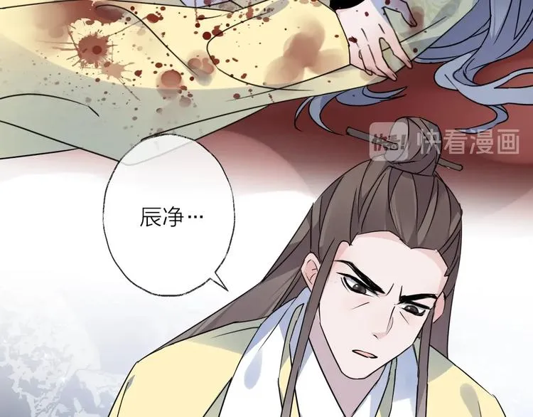 第43话 朋友 第5页