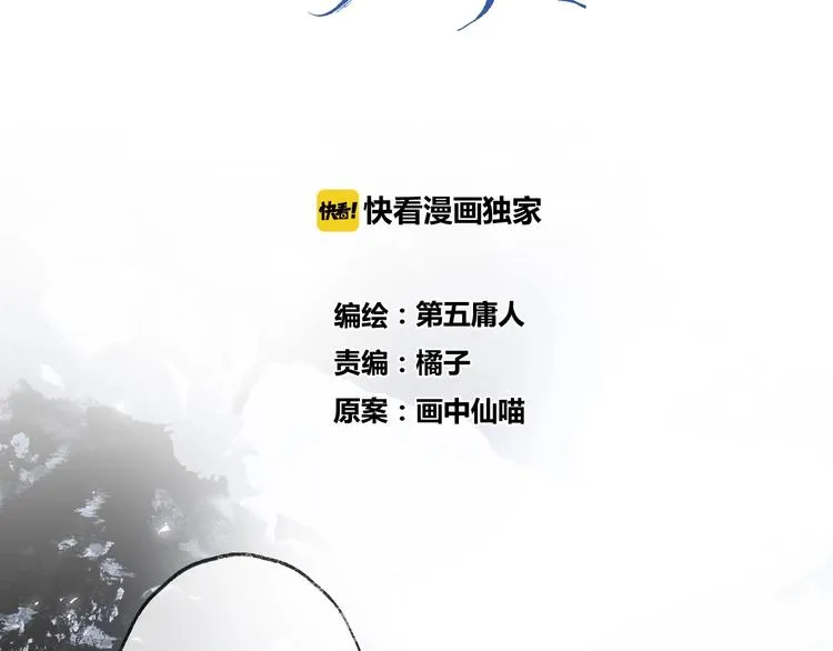 第43话 朋友 第8页