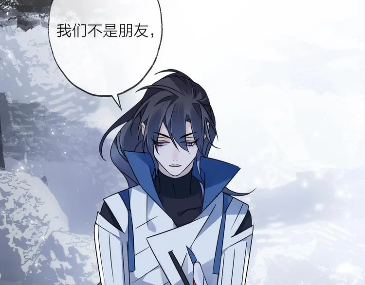 第43话 朋友 第9页