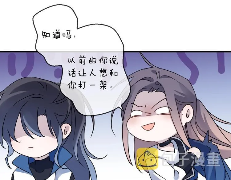 第43话 朋友 第11页