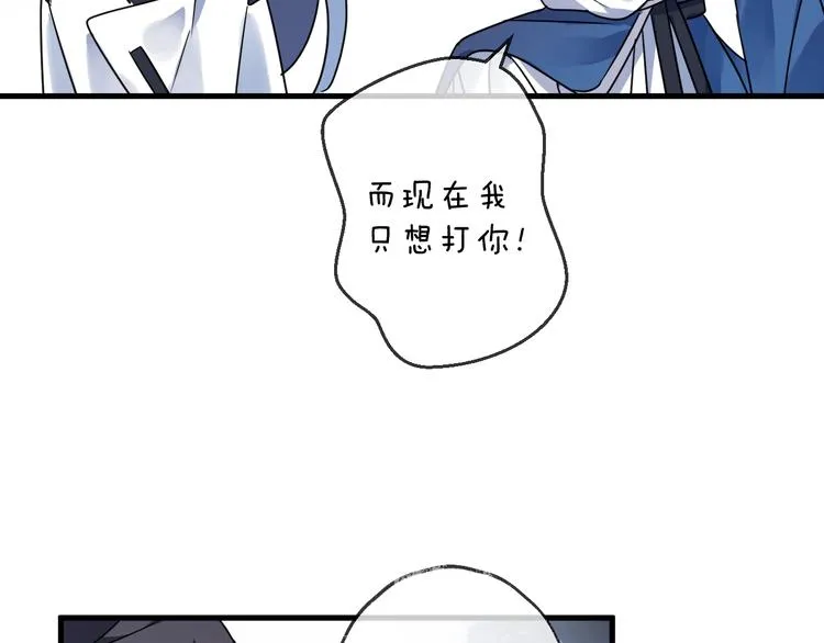 第43话 朋友 第12页