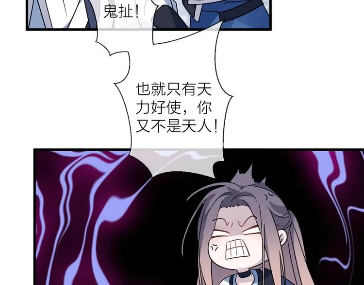 第43话 朋友 第14页