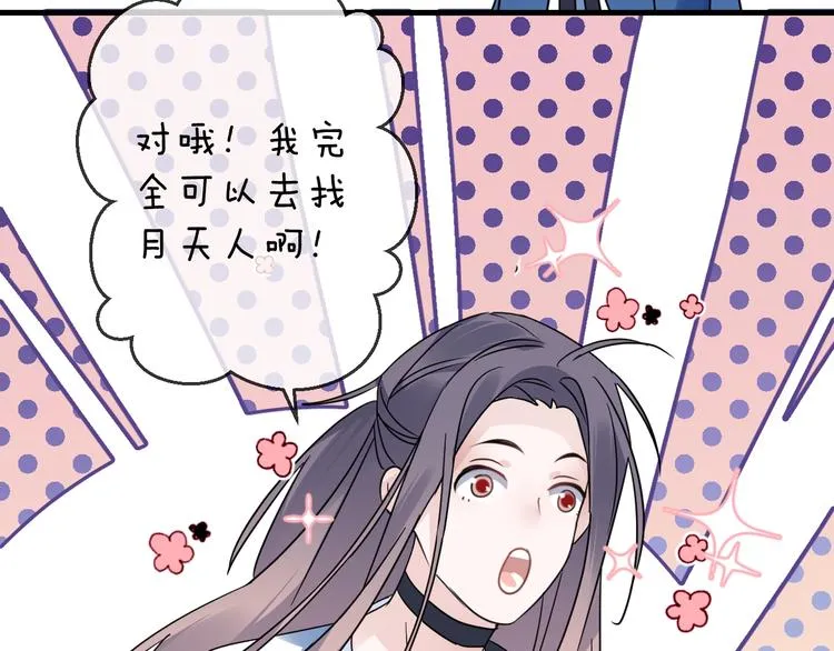 第43话 朋友 第16页