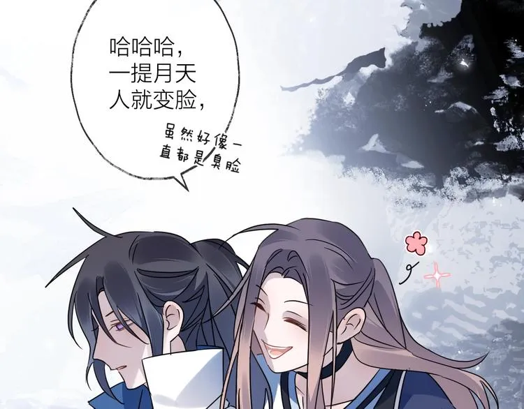 第43话 朋友 第19页