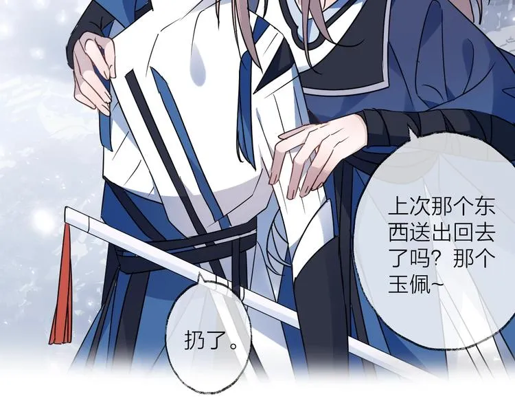 第43话 朋友 第20页