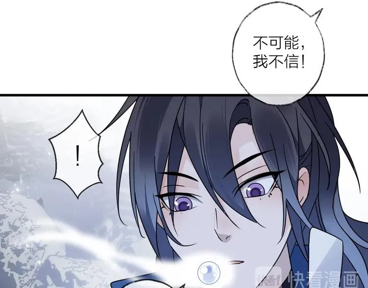 第43话 朋友 第21页