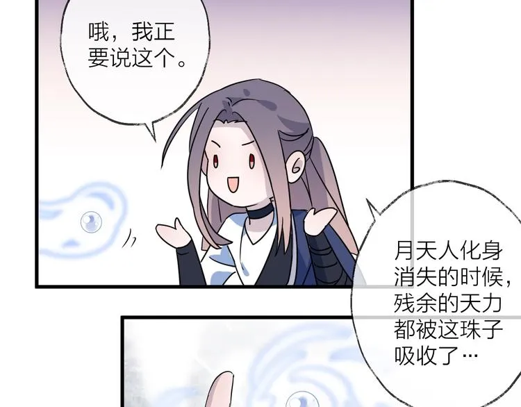 第43话 朋友 第23页