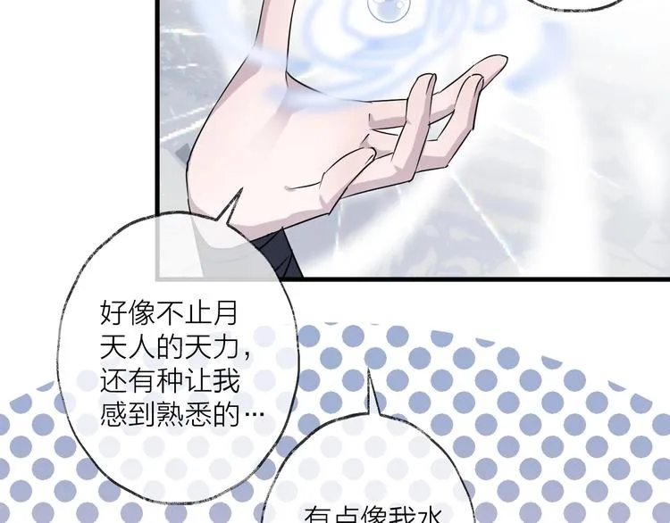 第43话 朋友 第24页