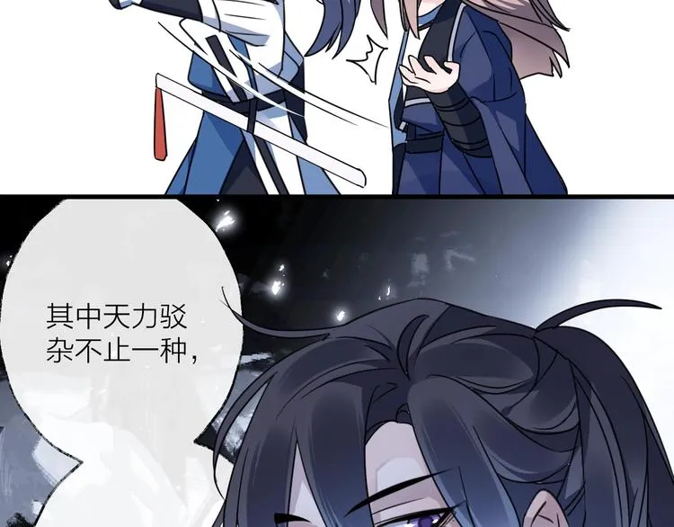 第43话 朋友 第26页