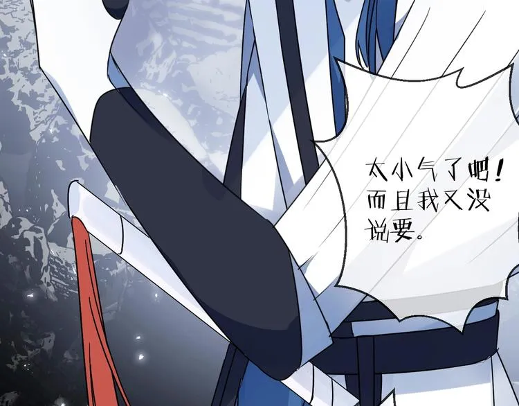 第43话 朋友 第28页