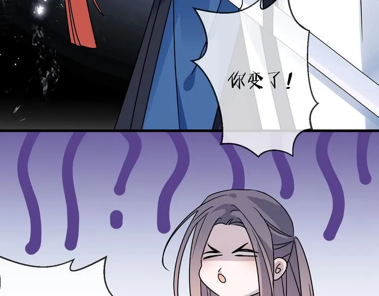 第43话 朋友 第29页