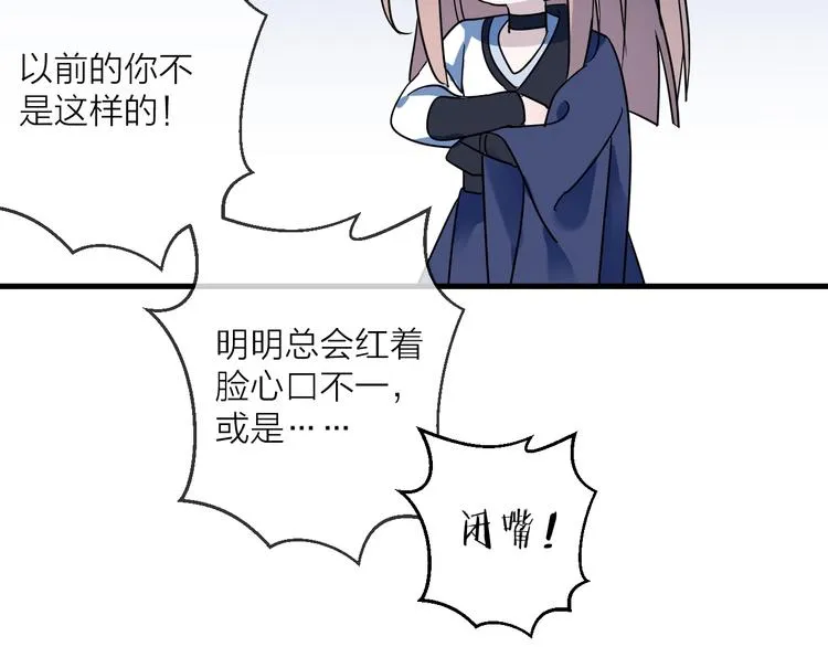 第43话 朋友 第30页