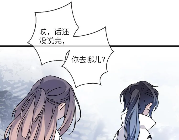 第43话 朋友 第31页
