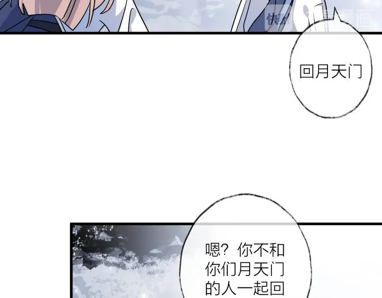 第43话 朋友 第32页