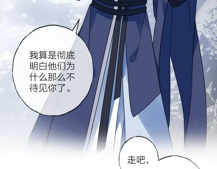 第43话 朋友 第37页