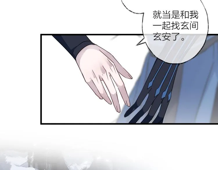 第43话 朋友 第38页